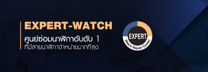 Expert Watch post Loga