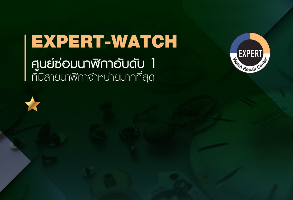 Expert Watch