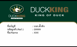 Duckking