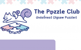 The Puzzle Club