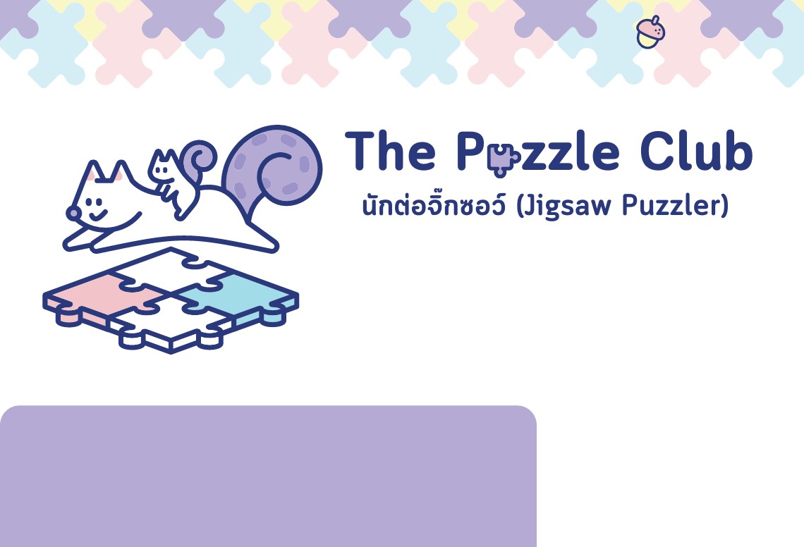 The Puzzle Club