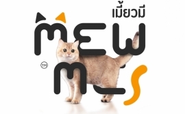 Mew Me อาหารแมวเกรดพรีเมี่ยม