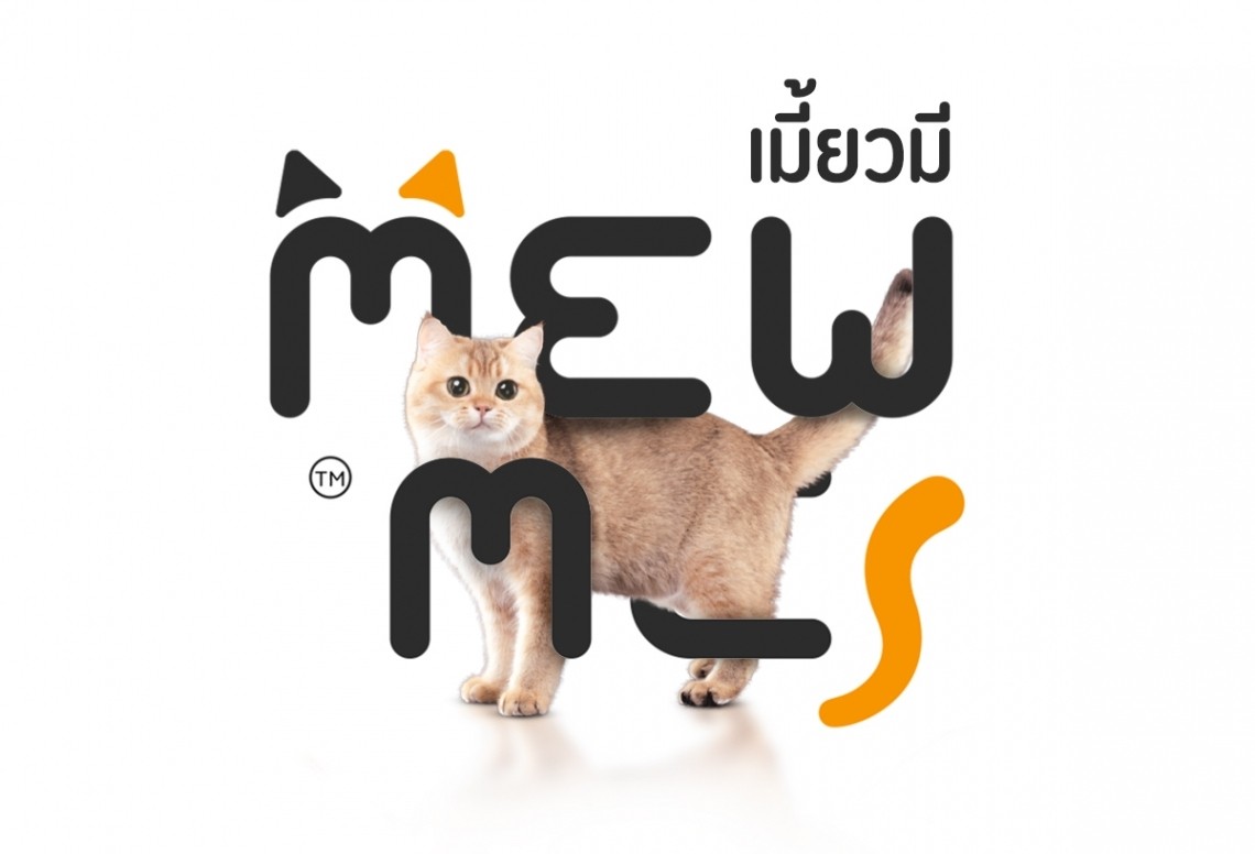 Mew Me อาหารแมวเกรดพรีเมี่ยม