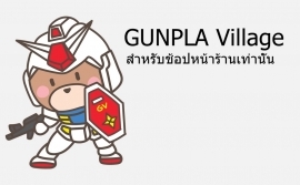 GUNPLA Village
