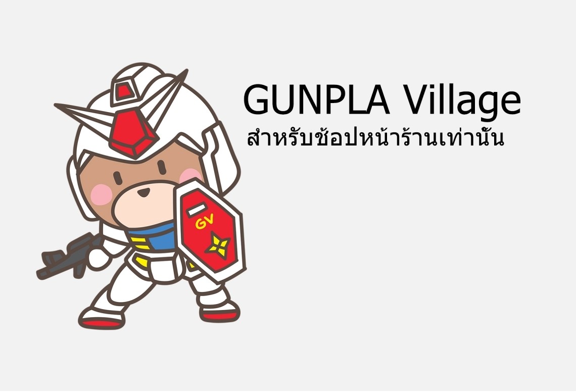 GUNPLA Village