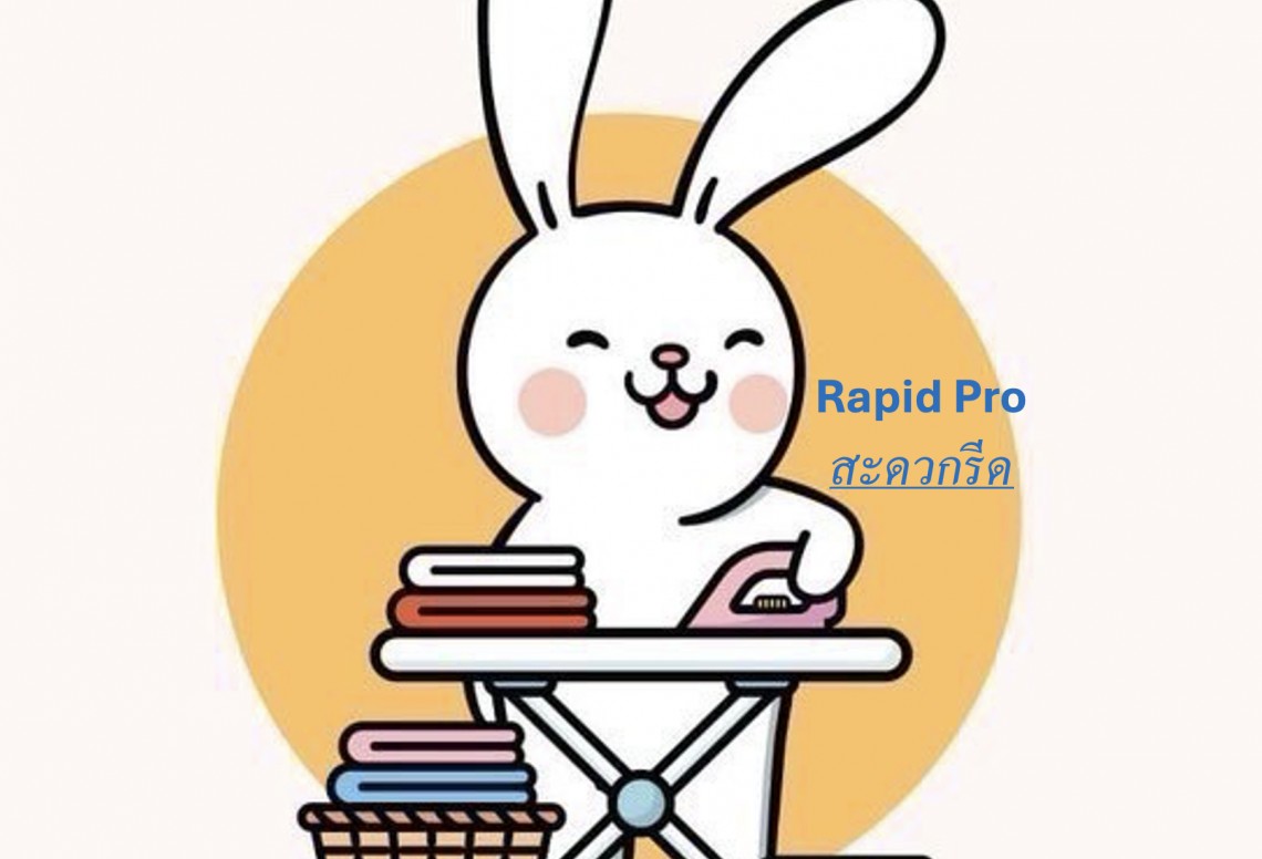 RapidPro สะดวกรีด