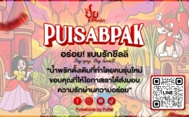 Puisabpak Family Club